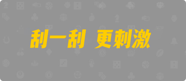 加拿大28,幸运,加拿大预测,预测,组合